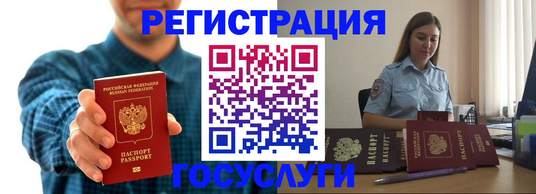 временная регистрация купить в Липецке