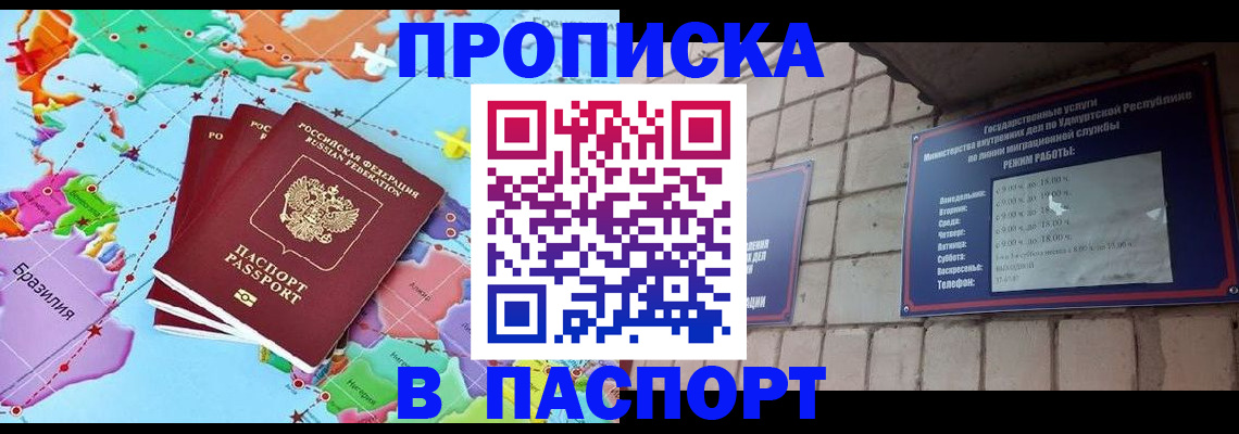 найти адрес прописки в Липецке